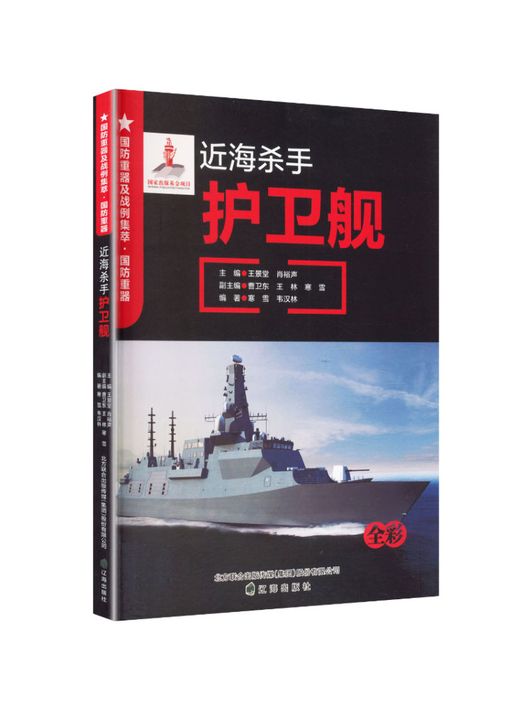 Book-Winshare Militärisches Sc – Heavy Equipment In Chinese Bewertung und Preis